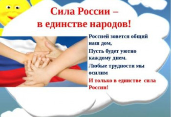 Моё отечество